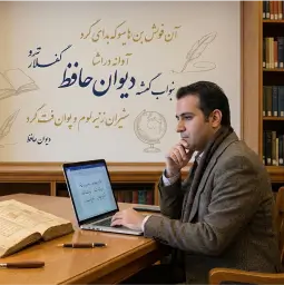 زبان فارسی برای پژوهش و نگارش